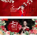 淘宝电商男女新年海报