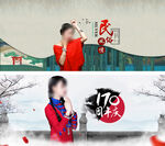 淘宝电商男女新年海报
