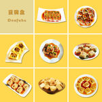豆腐盒