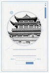 中国风古建筑