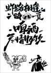 字体设计