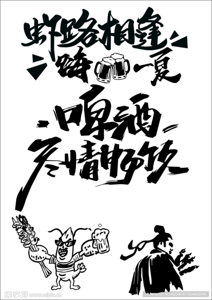 字体设计