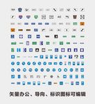 导向办公标识公路高速图标