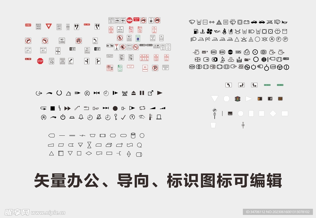 导向办公标识公路高速图标