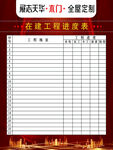 展志天华木门海报