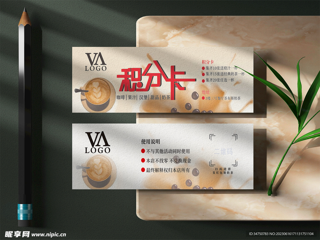 积分卡