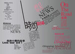 PS文字效果