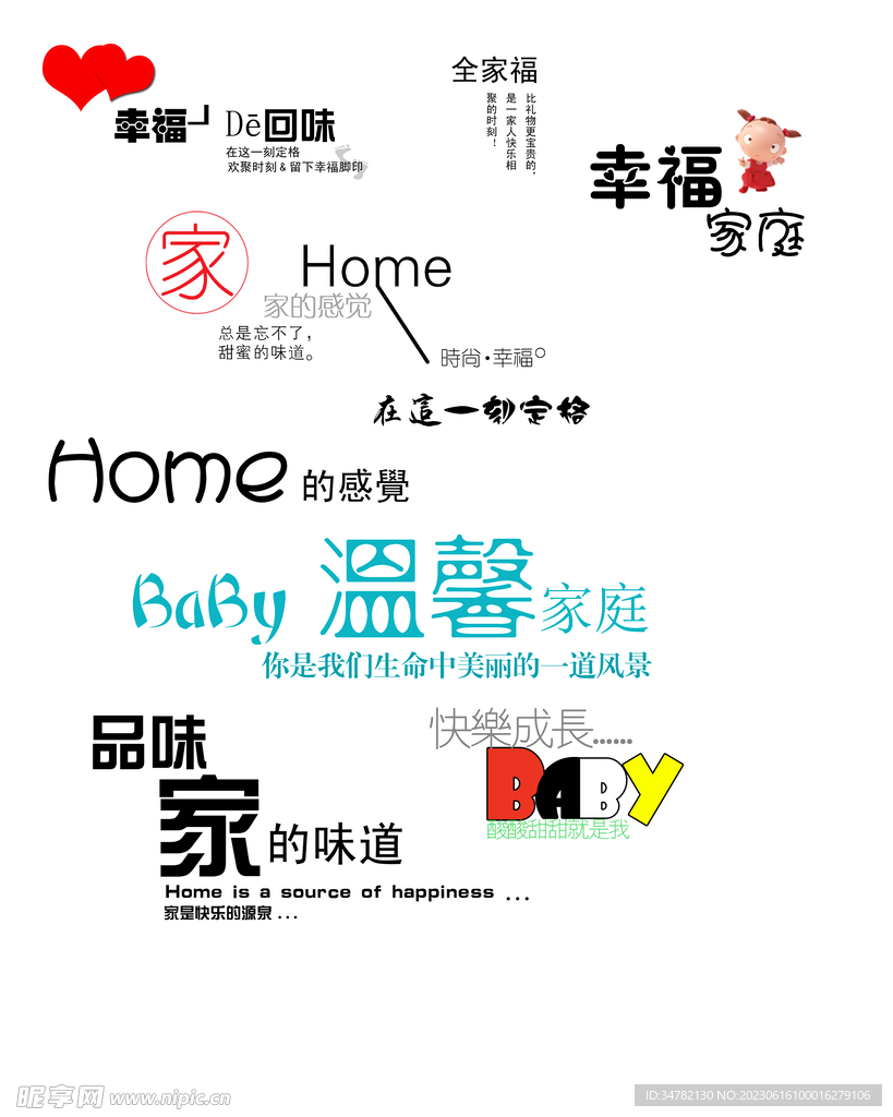 PS文字效果