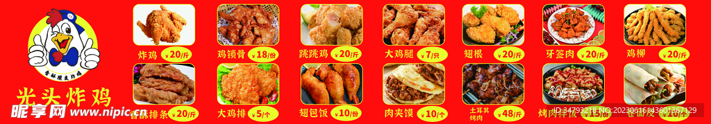 炸鸡