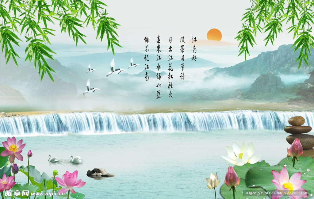 江南好