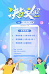 创意炫彩618电商促销海报