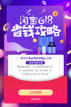 创意炫彩618电商促销海报