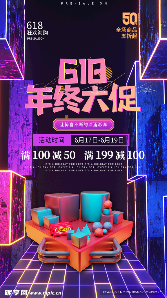 创意炫彩618电商促销海报