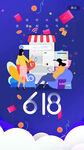 创意炫彩618电商促销海报 