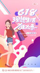 创意炫彩618电商促销海报