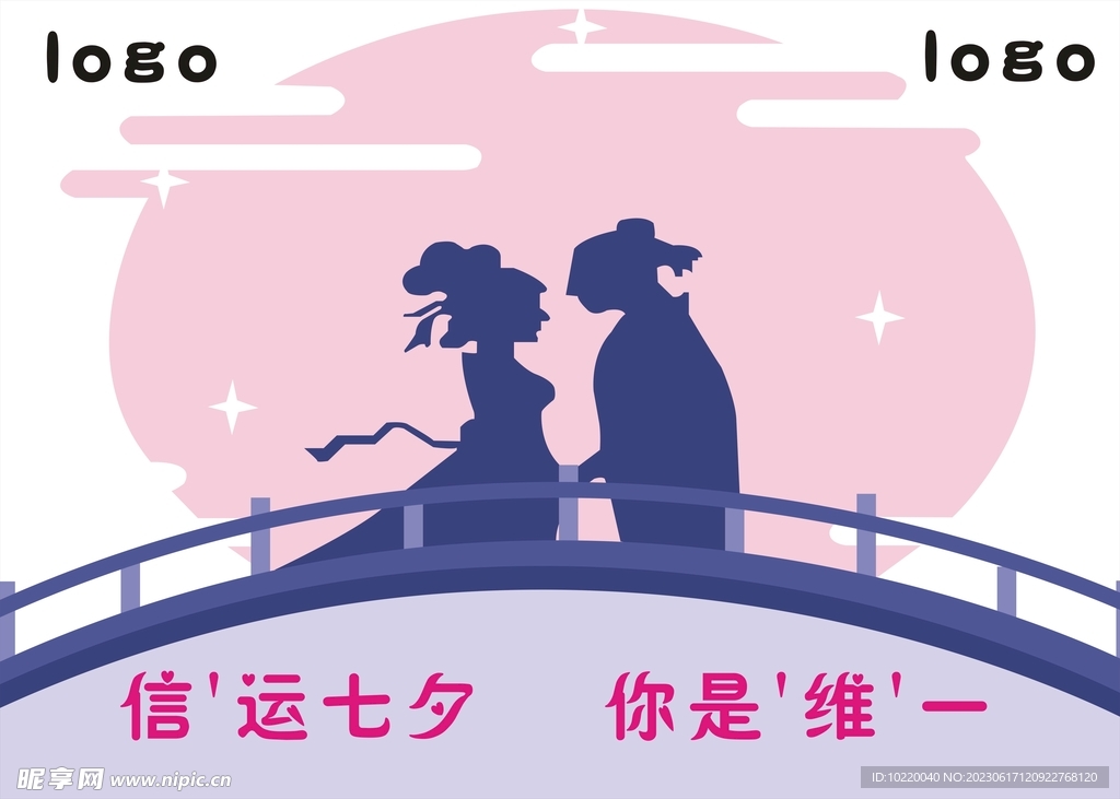 七夕