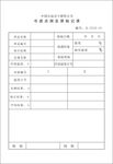 中国石油