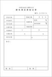 中国石油