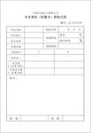 中国石油