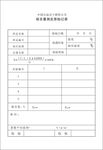 中国石油