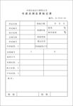 中国石油