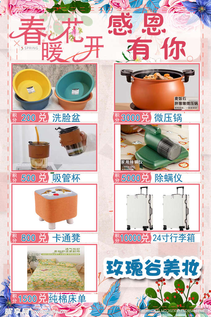 积分