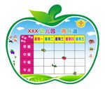 幼儿园一周食谱