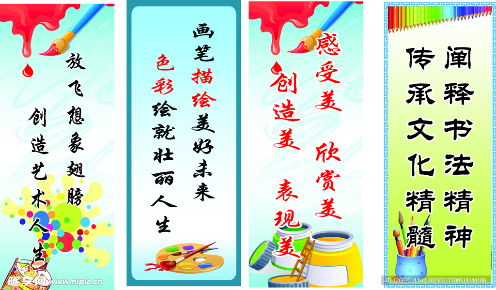 学校