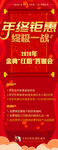 年终钜惠