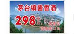 酒牌 价格