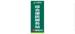 邮政 便民服务站