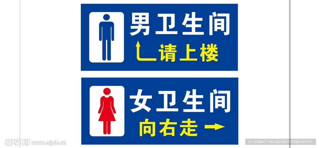 男女卫生间标识