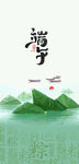 端午节