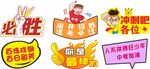 中考手举牌