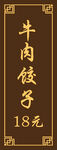 点菜牌
