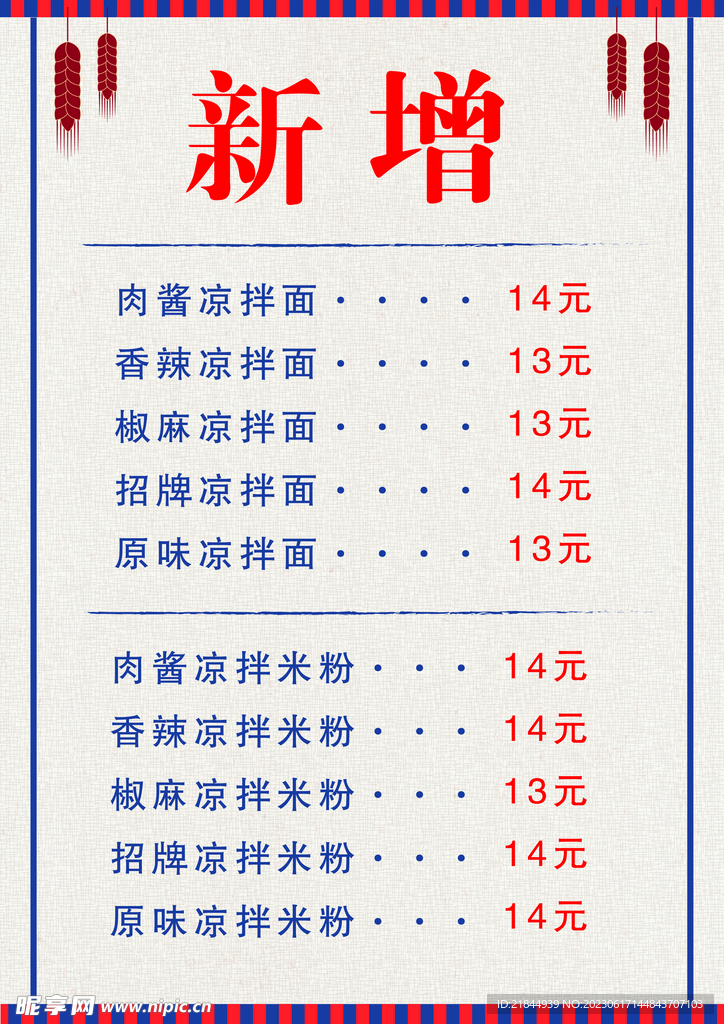 菜单