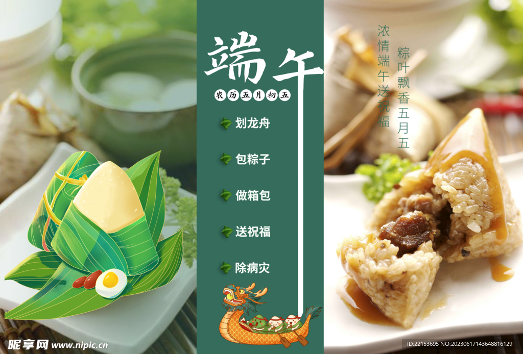 端午