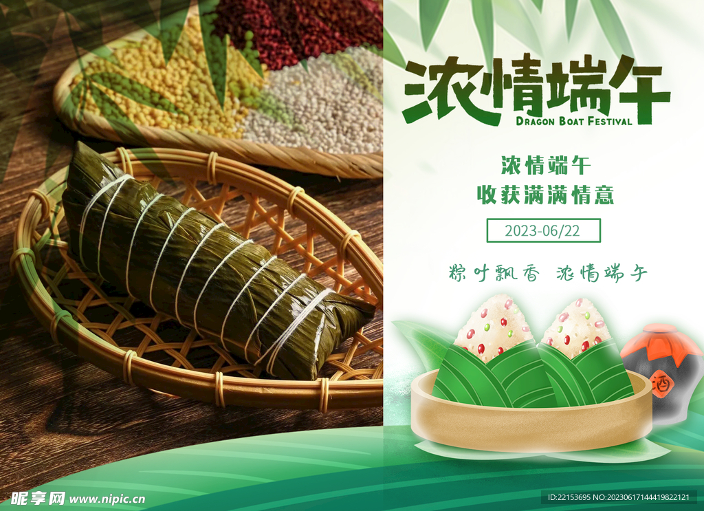 端午