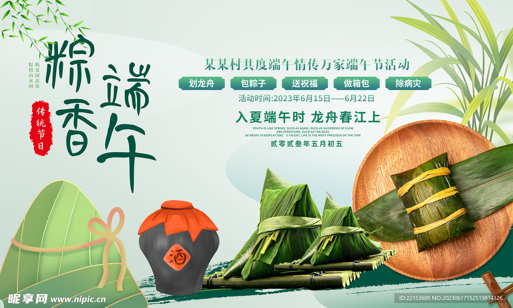 端午