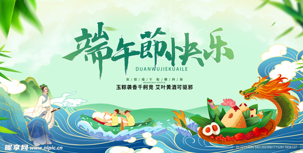 端午
