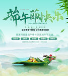 端午