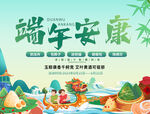 端午