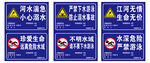  防溺水标语