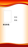 党建背景