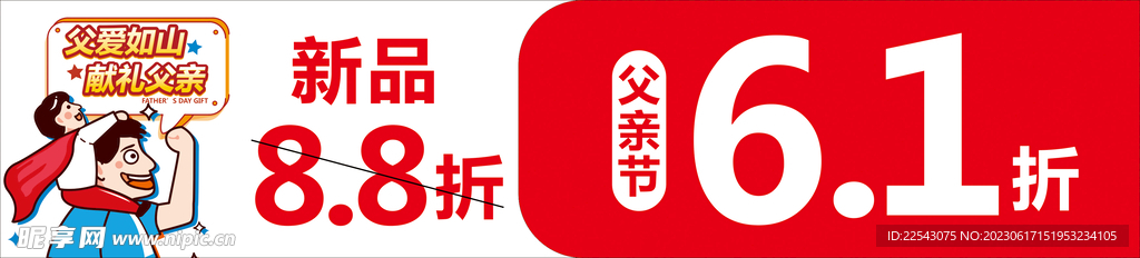 卡通父子