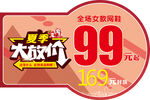 服装店橱窗 