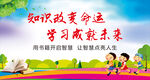 学校标语 