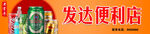 店招
