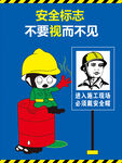 安全帽