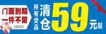 清仓特惠